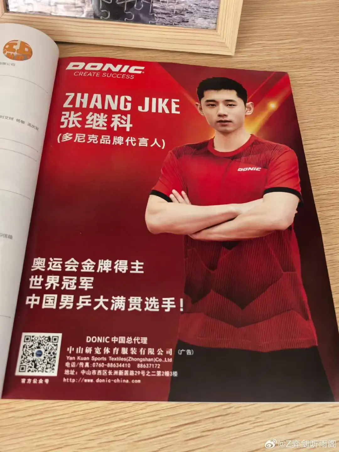 开云-关于瑞典乒乓球队鏖战德国乒乓球队，张继科制霸全场的信息